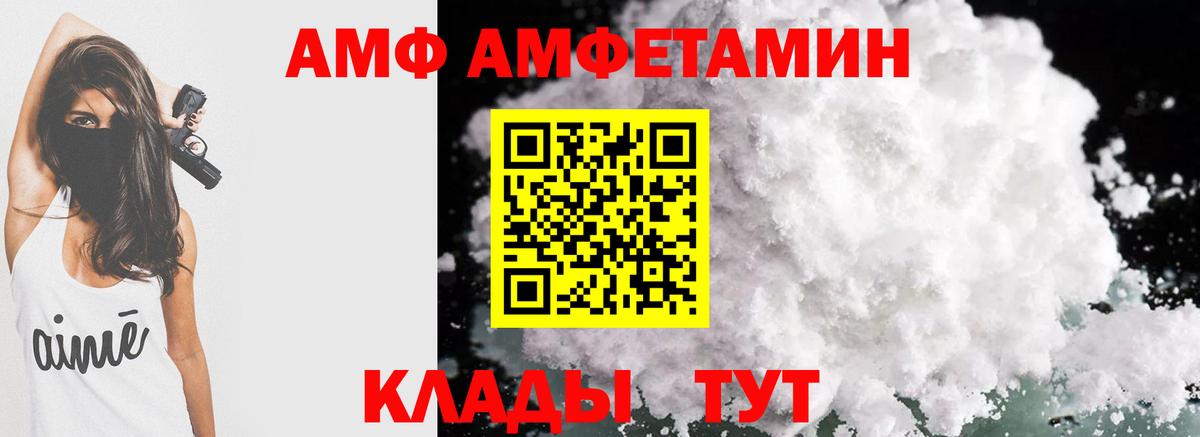 Сатка  АМФЕТАМИН Premium  Amphetamine  Вход с VPN 