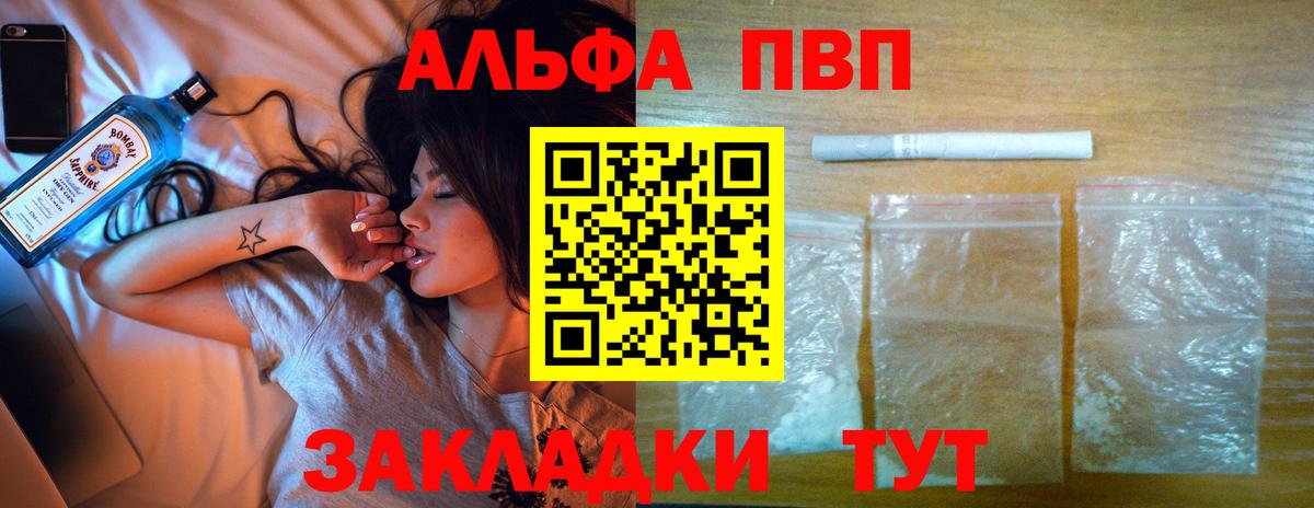 Сатка  Alfa_PVP VHQ  А ПВП СК  Альфа ПВП кристаллы  Вход с VPN 
