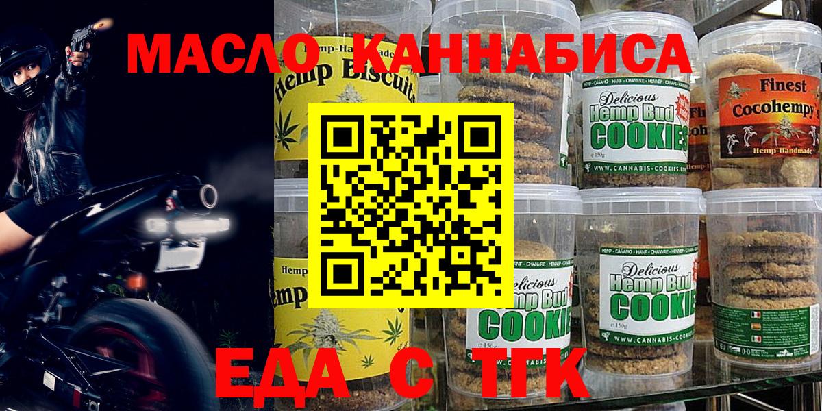 Cannafood марихуана  Вход с VPN  Сатка 