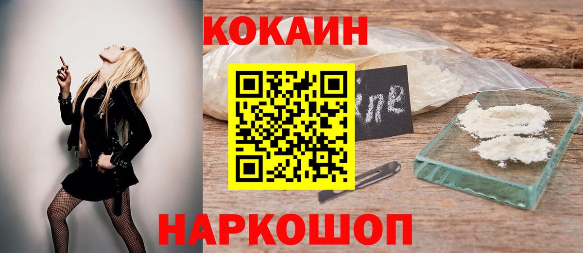 Cocaine 99%  Cocaine Перу  Сатка  Вход с VPN 