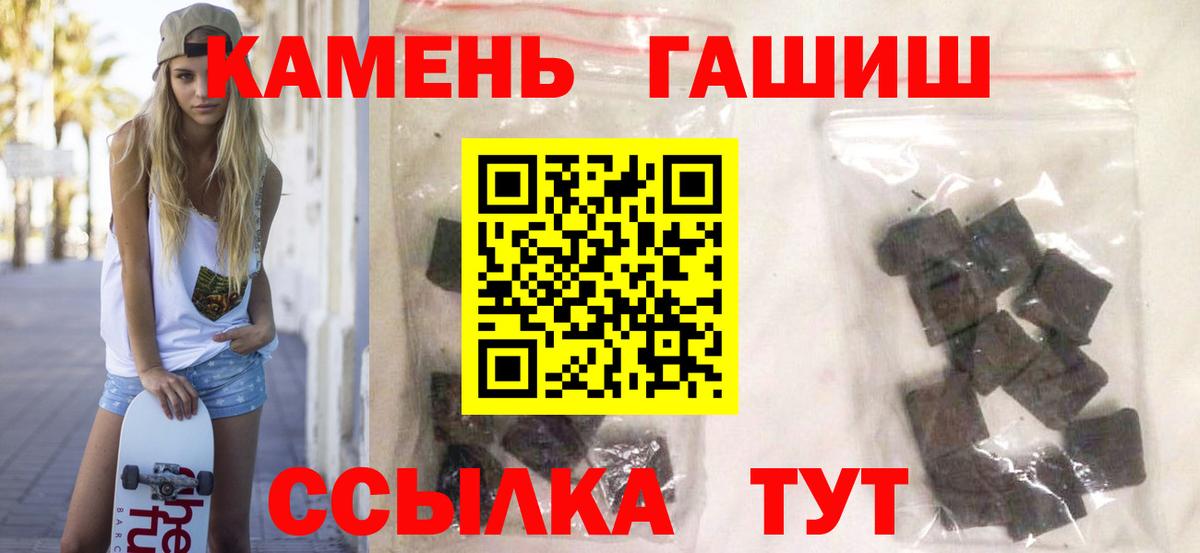 Гашиш гашик  Вход с VPN  ГАШИШ AMNESIA HAZE  Сатка 