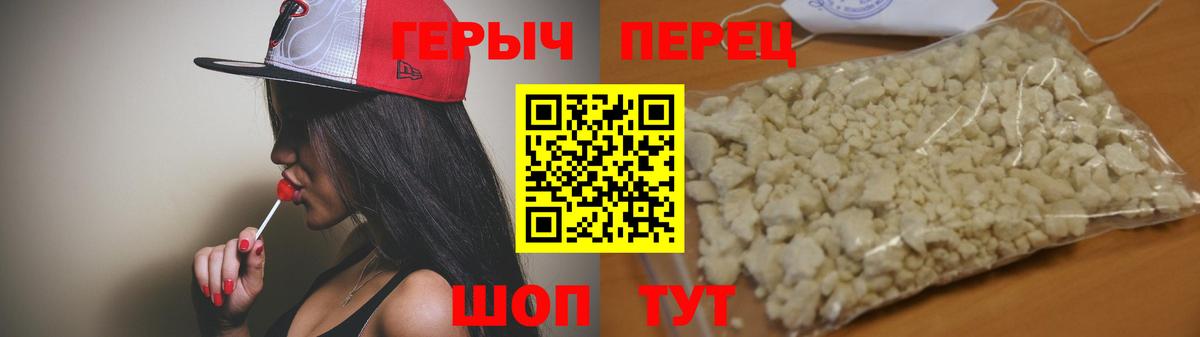 Героин хмурый  Вход с VPN  Сатка 