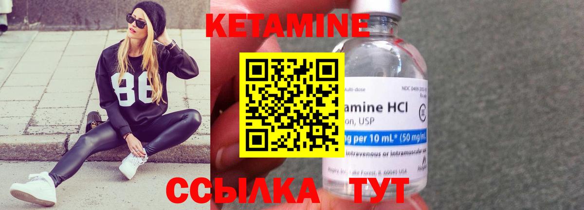 Кетамин VHQ Сатка