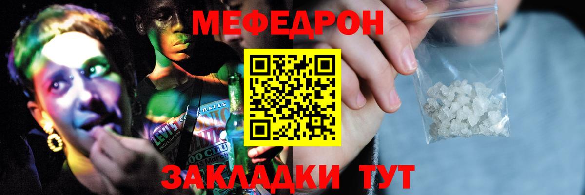 Сатка  МЯУ-МЯУ мука  Мефедрон VHQ  Меф  Вход с VPN  Меф 