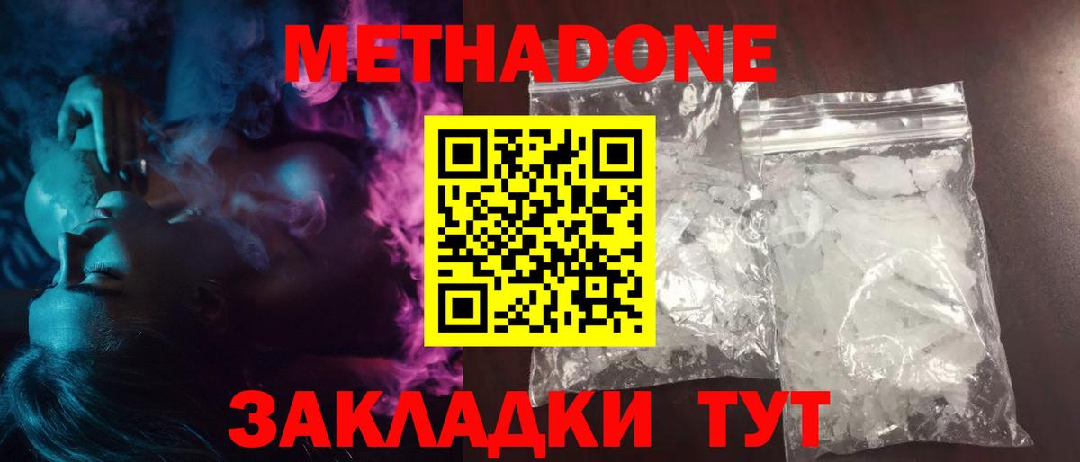 Сатка    сайт  Метадон VHQ  Вход с VPN  МЕТАДОН белоснежный 